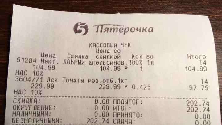 Як перевести в готівку чек в Україні