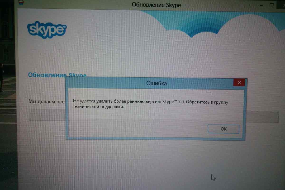 Як перезавантажити skype