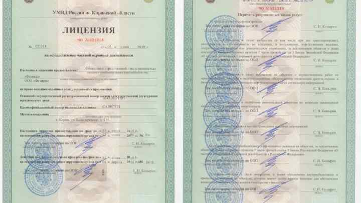 Як перевірити ліцензію в Україні
