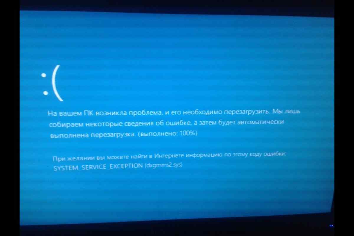 Як виправити помилку синій екран