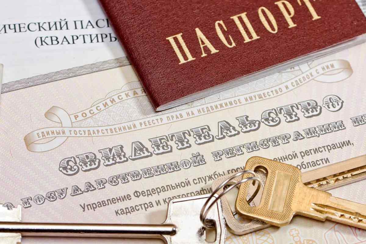 Які документи потрібні для оформлення права власності на квартиру