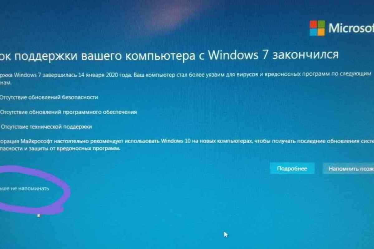 Як відновити типові служби у Windows