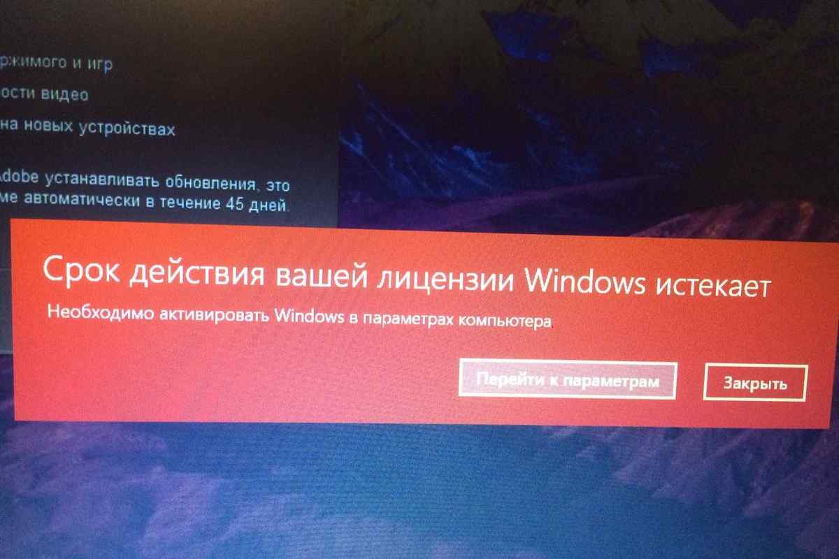 Як активувати ліцензію Windows