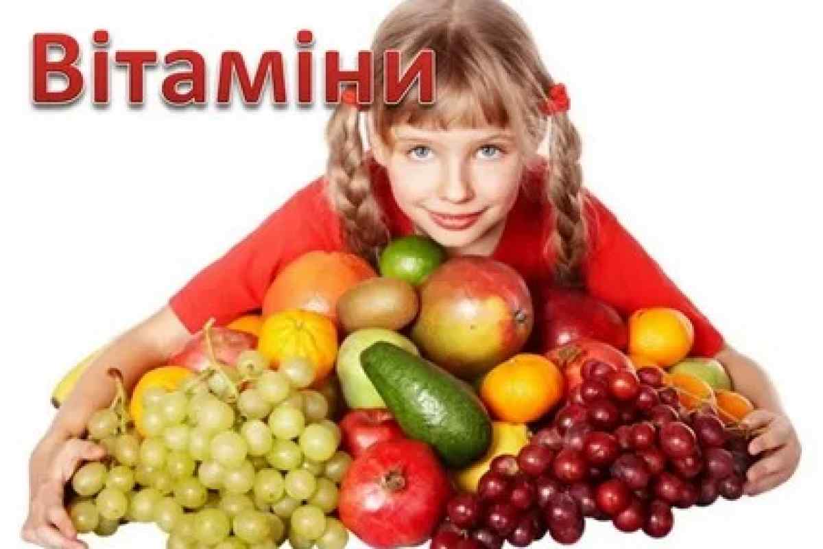 Як приймати вітаміни дітям