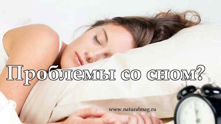 Міцний сон - запорука молодості і здоров 'я. Основні правила міцного сну