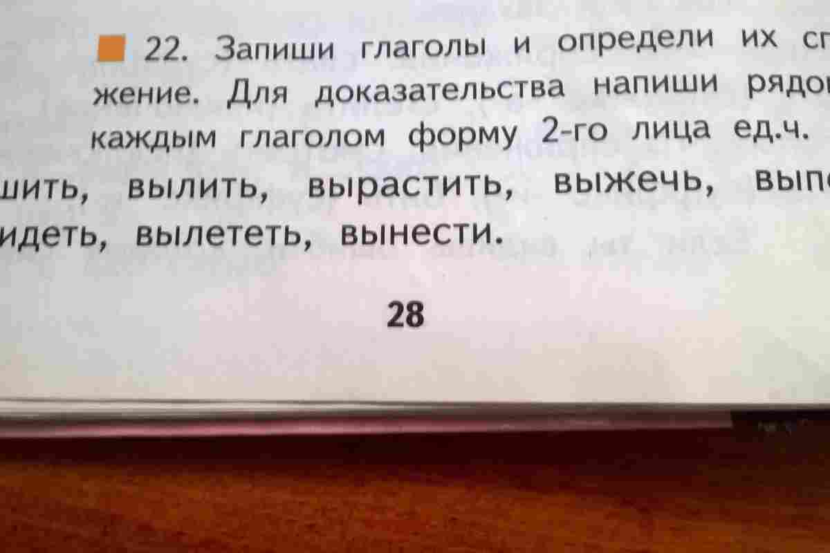 Дієслова 3 обличчя множинного числа в російській мові