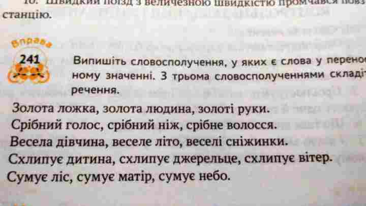 Стилі мови в російській мові